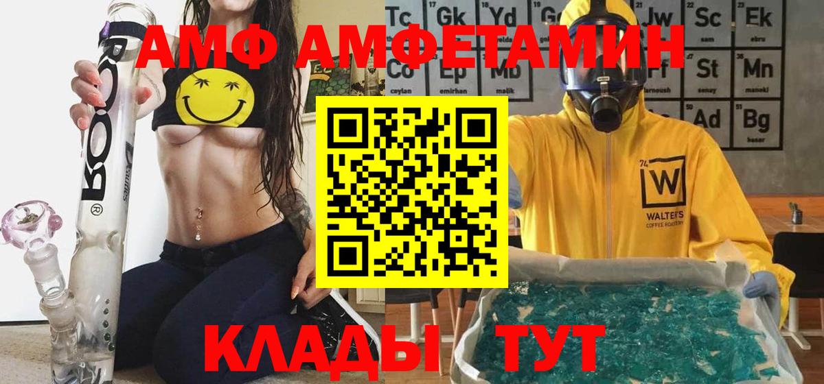 Амфетамин Premium Воткинск