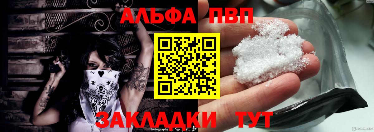 Alpha-PVP СК Воткинск