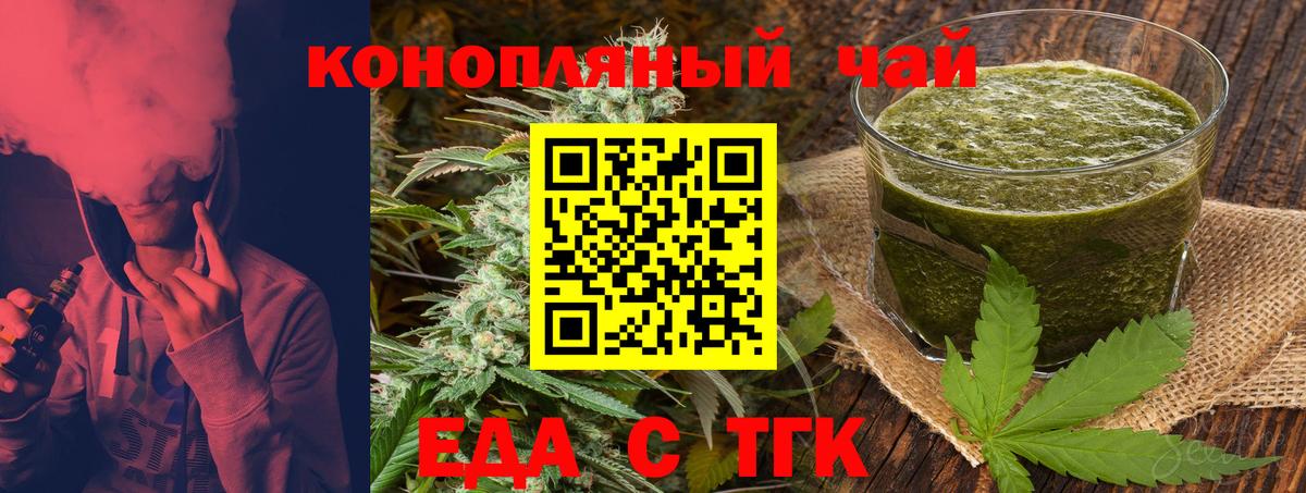 Cannafood марихуана  Вход с VPN  Воткинск 