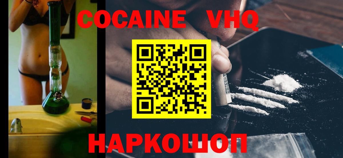 Воткинск  Cocaine  COCAIN Боливия  Вход с VPN  Cocaine Колумбийский 