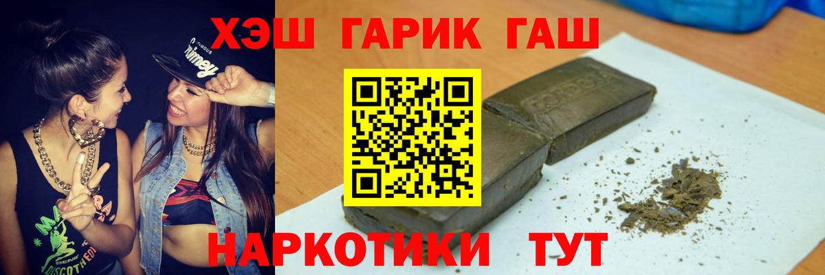 Воткинск  Гашиш AMNESIA HAZE  Вход с VPN 