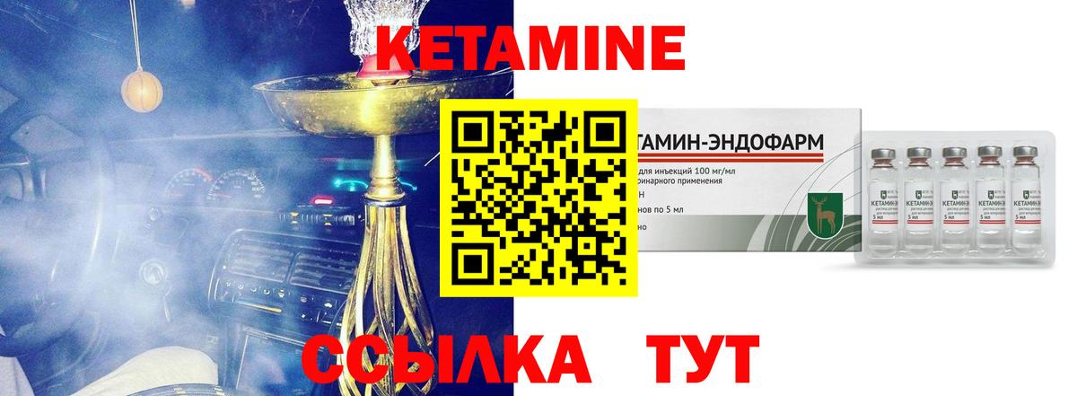 Кетамин ketamine Воткинск