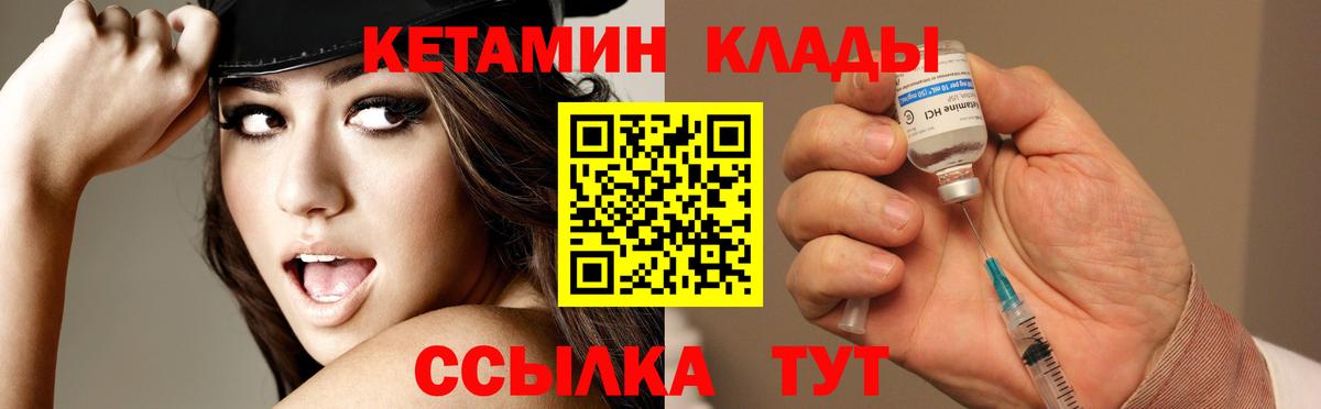Воткинск  Кетамин VHQ  Вход с VPN 
