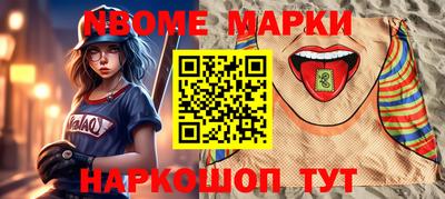 мет Апшеронск