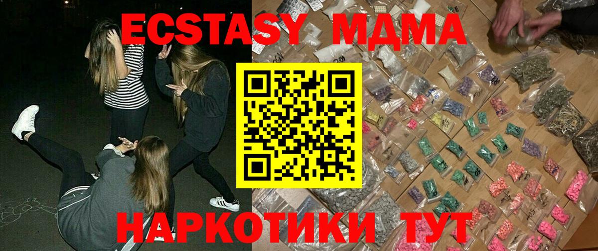 МДМА Molly  Вход с VPN  MDMA crystal  MDMA  Воткинск 