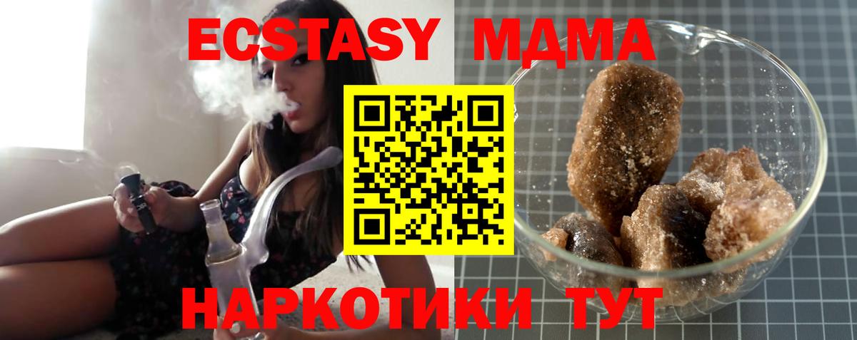 МДМА кристаллы Воткинск