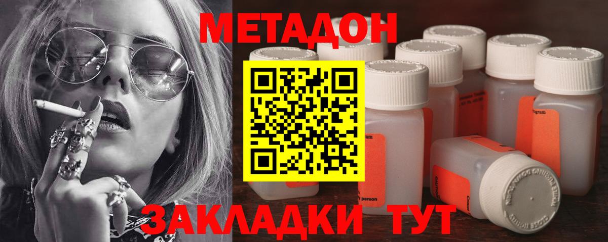Метадон мёд  Вход с VPN  Метадон кристалл  мега как зайти  Воткинск 