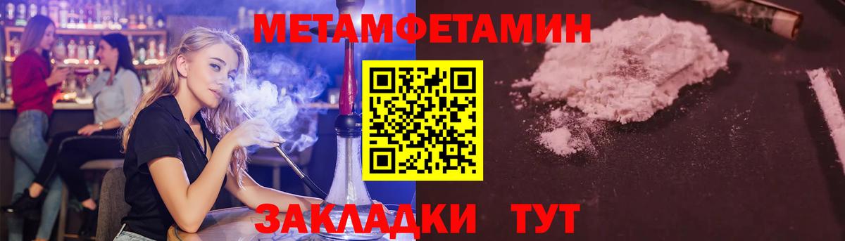 Воткинск  Метамфетамин витя  Вход с VPN  Метамфетамин витя 