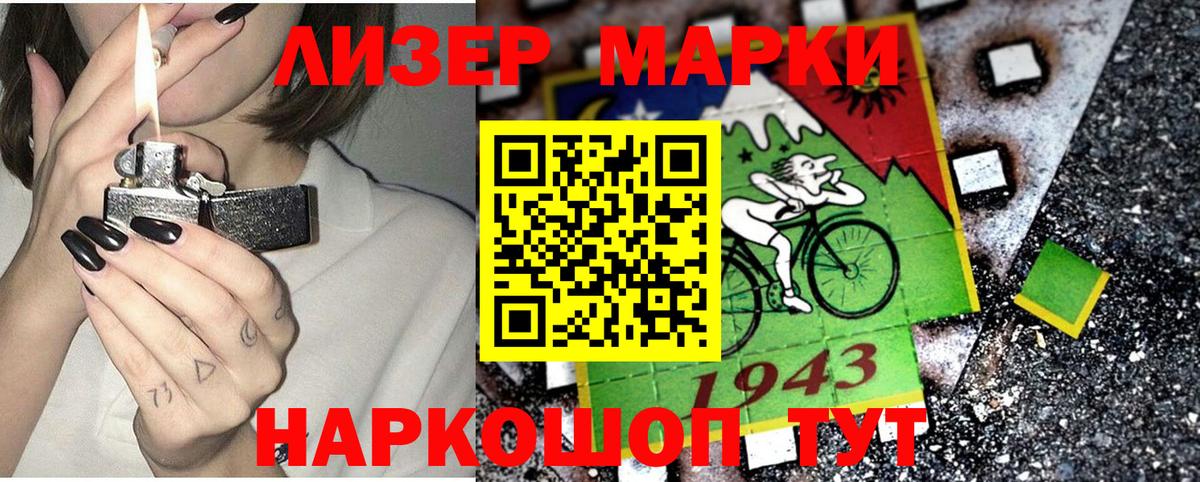 Марки N-bome 1,5мг Воткинск