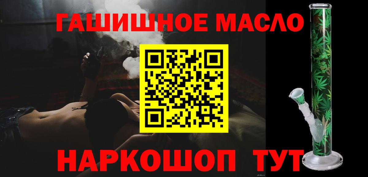 Дистиллят ТГК жижа  Вход с VPN  Воткинск  ТГК вейп 